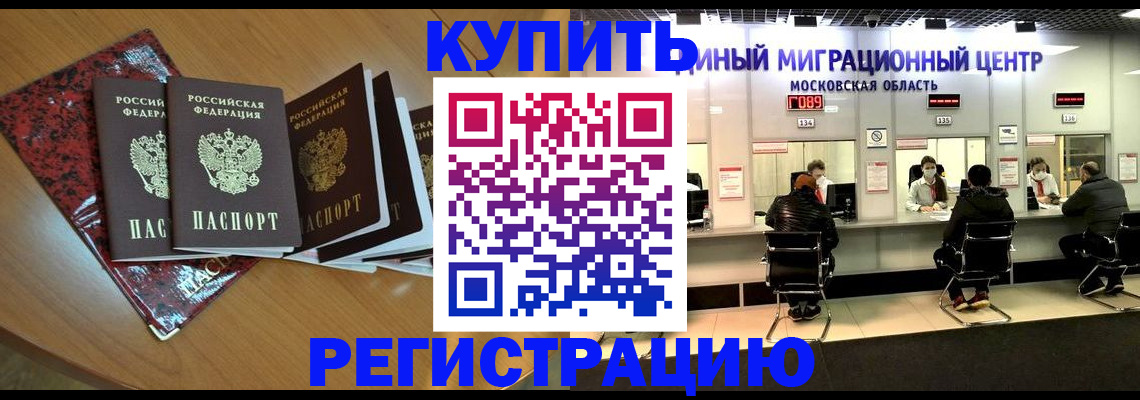 прописка гарантия в Исилькуле